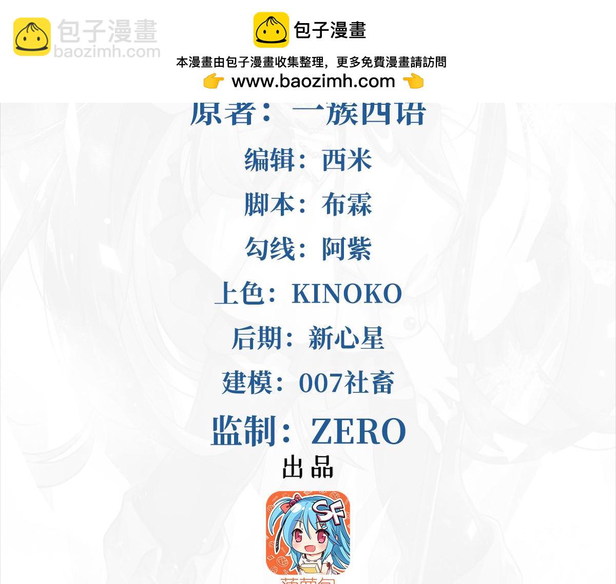 第141话 神之残骸(1/4)-第141话