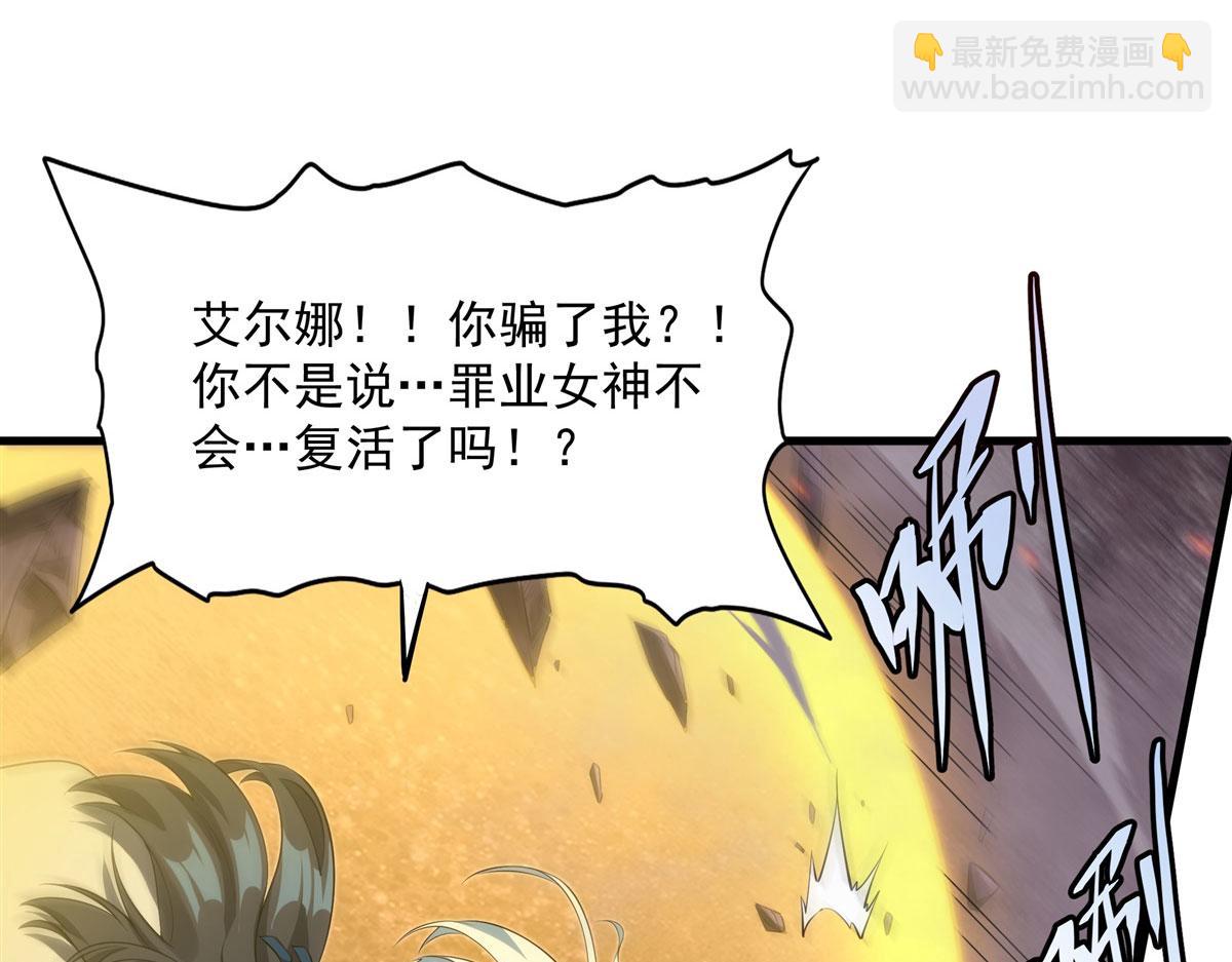 第141话 神之残骸(1/4)-第141话