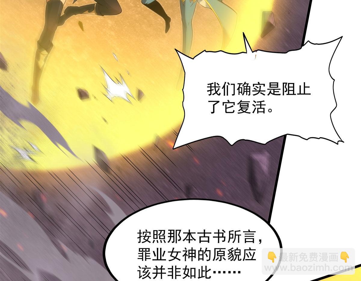 第141话 神之残骸(1/4)-第141话