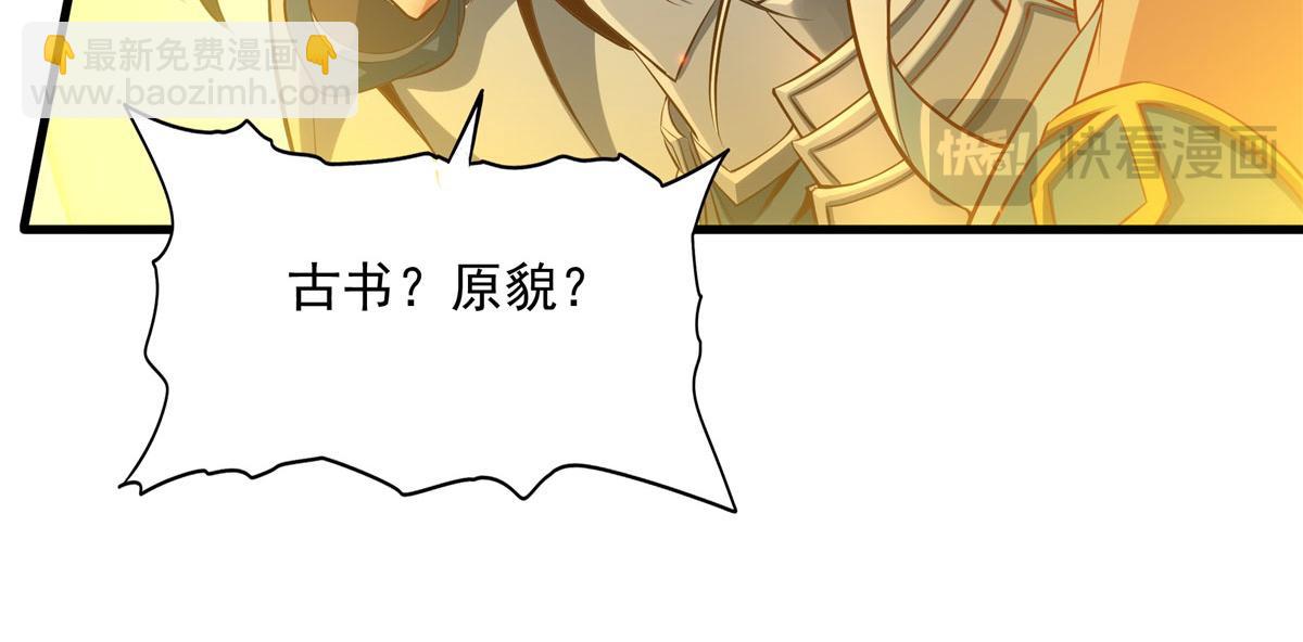 第141话 神之残骸(1/4)-第141话