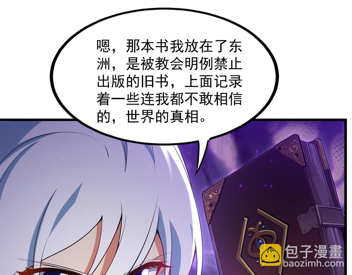 第141话 神之残骸(1/4)-第141话