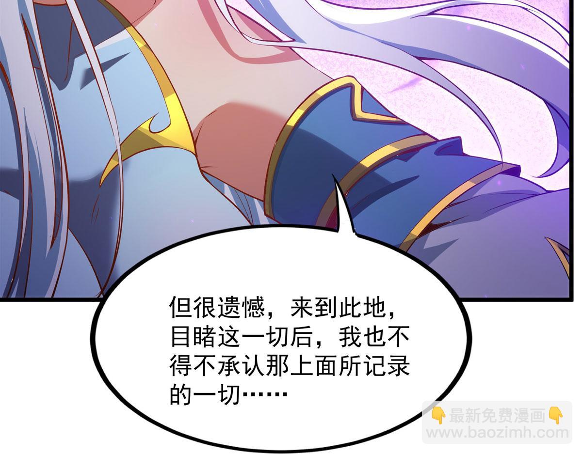 第141话 神之残骸(1/4)-第141话