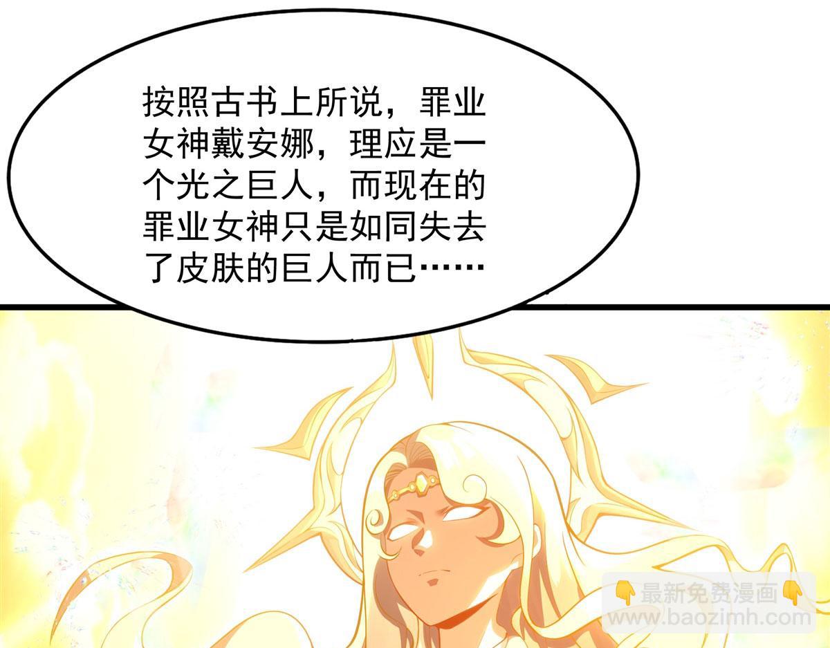 第141话 神之残骸(1/4)-第141话