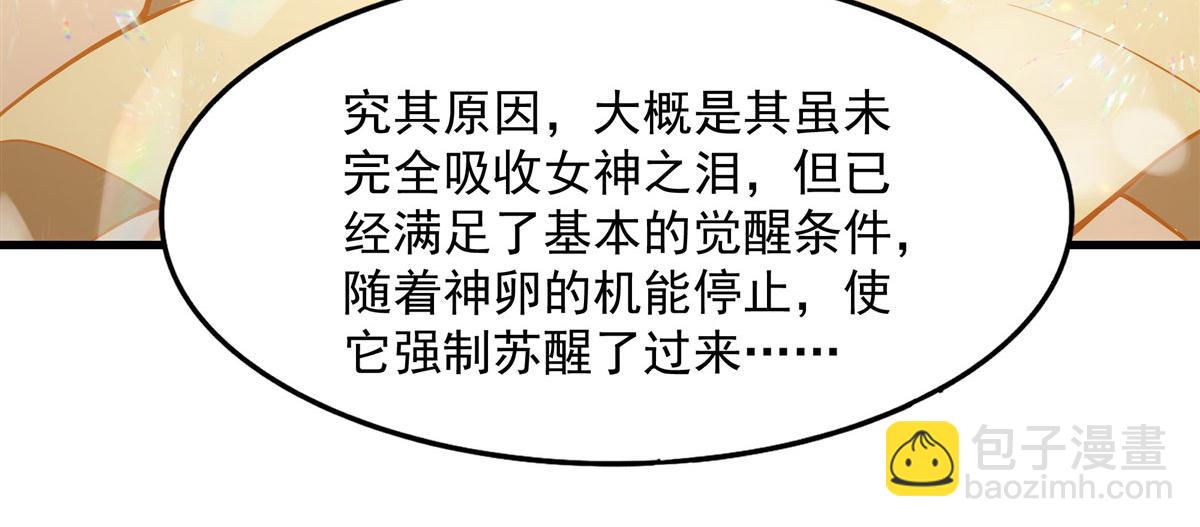 第141话 神之残骸(1/4)-第141话