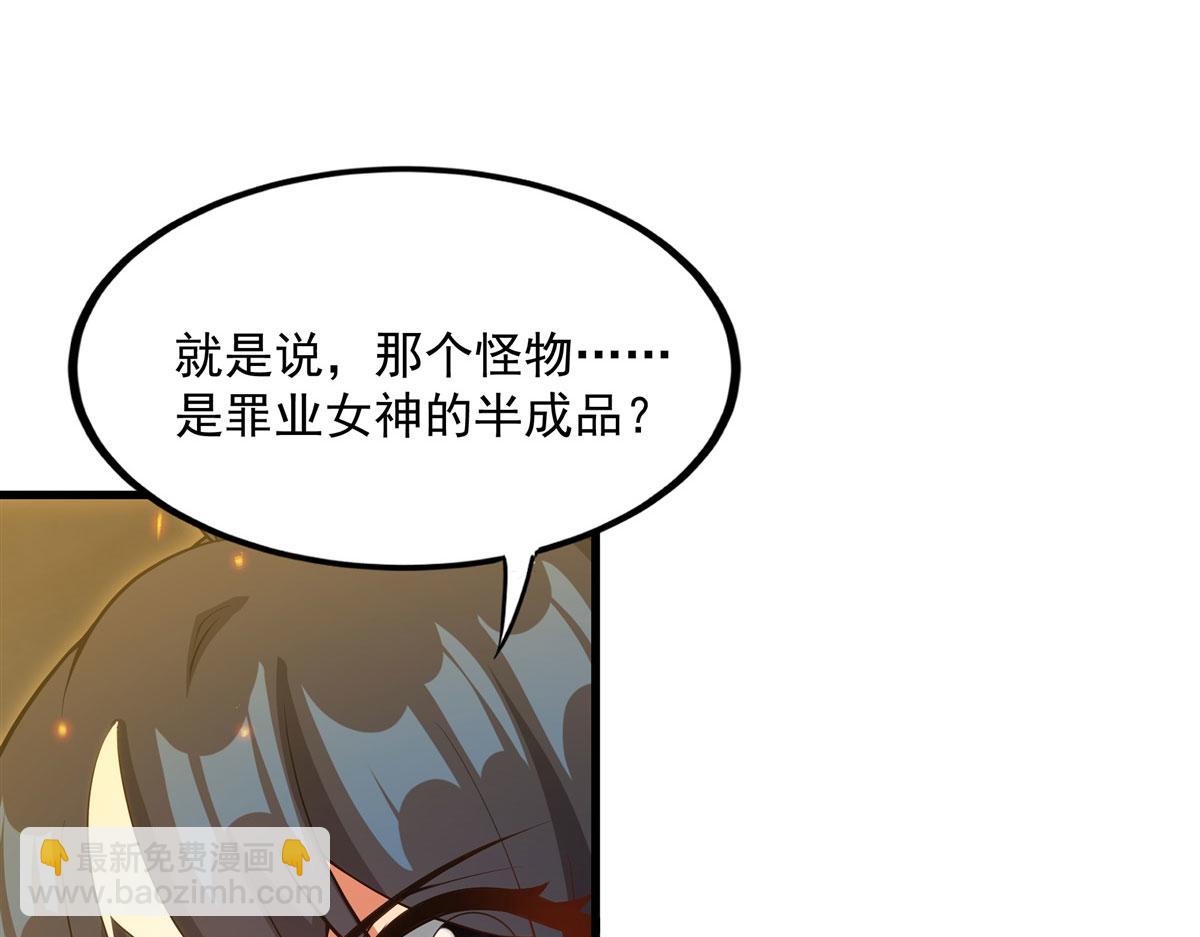第141话 神之残骸(1/4)-第141话