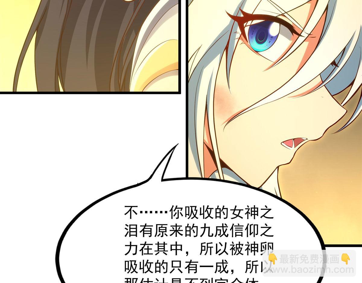 第141话 神之残骸(1/4)-第141话