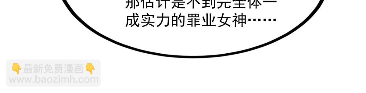 第141话 神之残骸(1/4)-第141话
