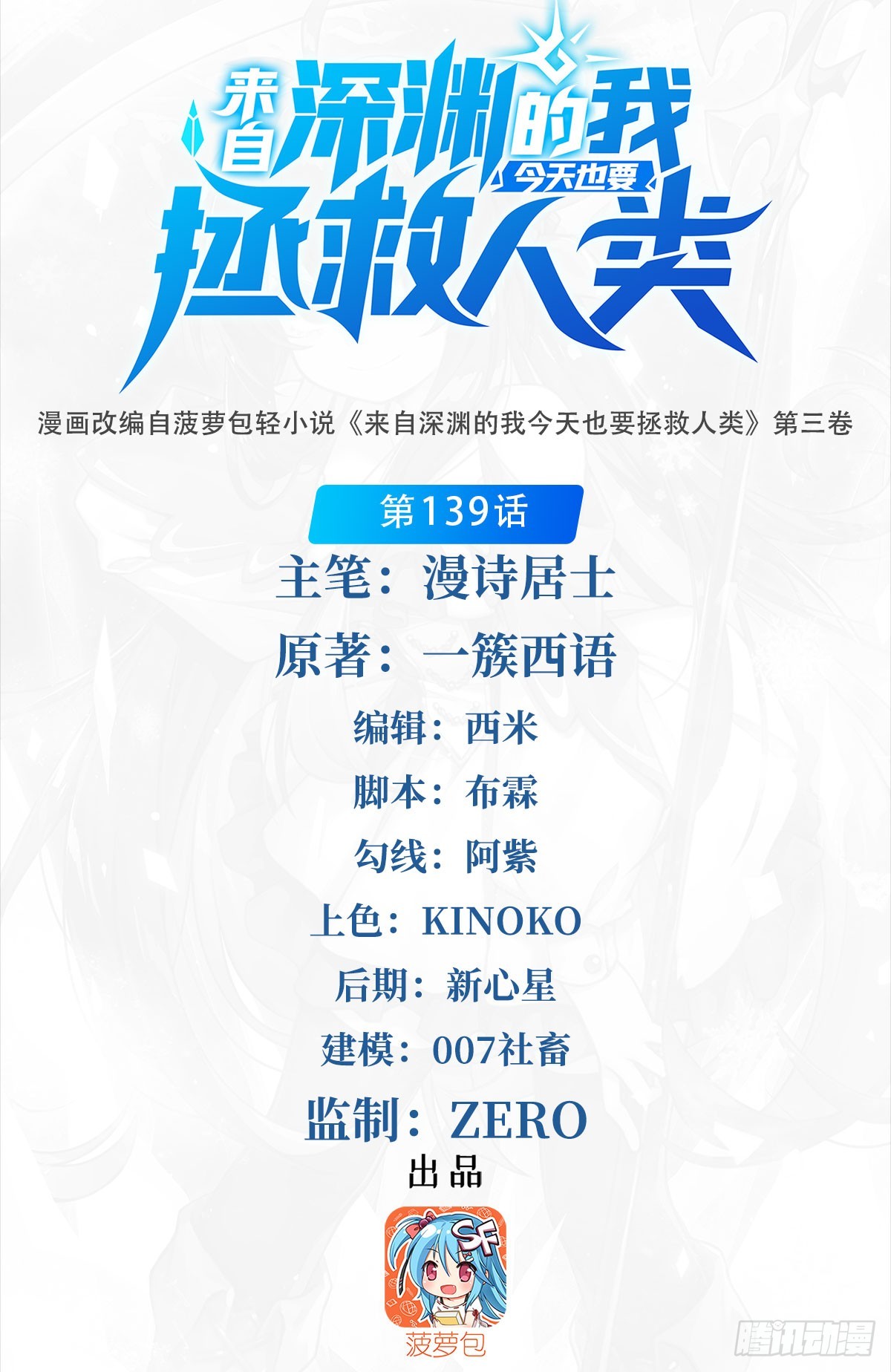 第139话 女神的真相(1/2)-第139话