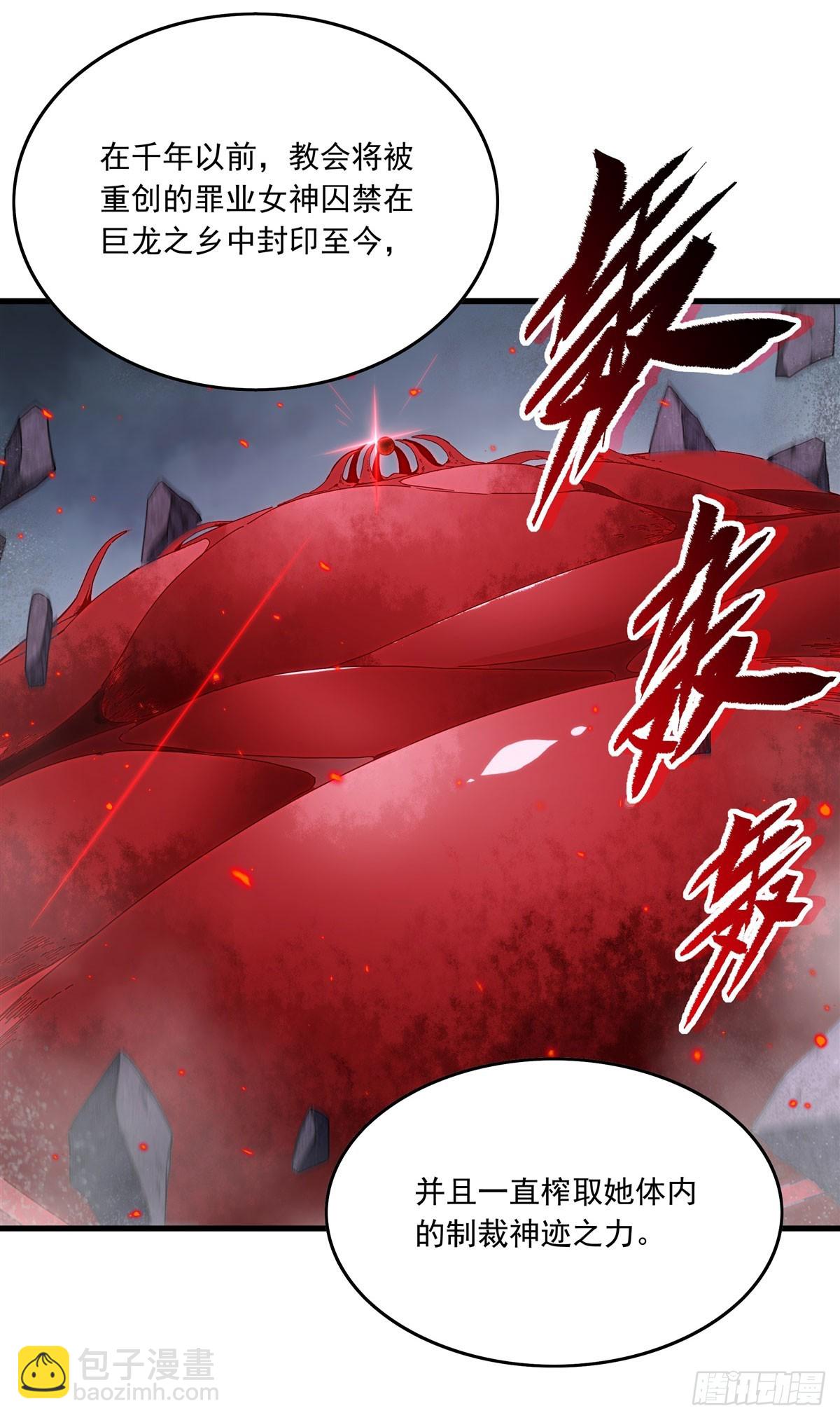 第139话 女神的真相(1/2)-第139话