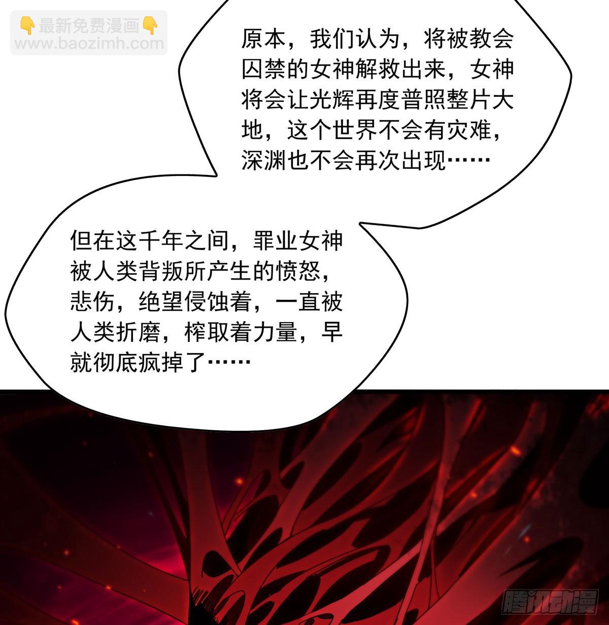 第139话 女神的真相(1/2)-第139话