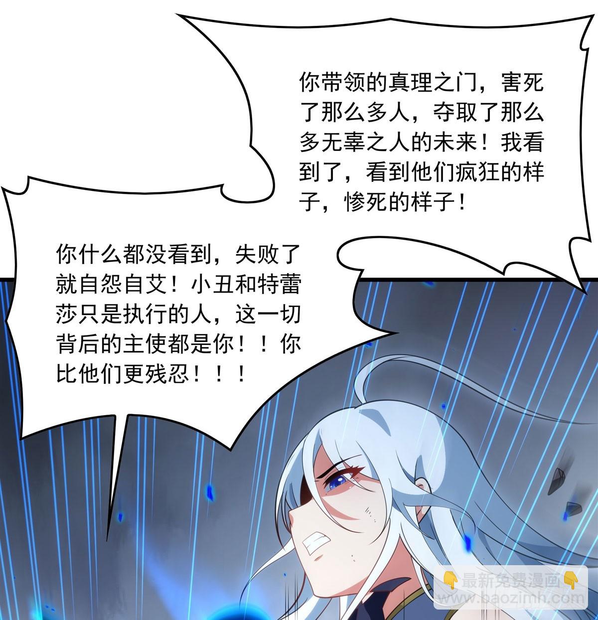 第139话 女神的真相(1/2)-第139话