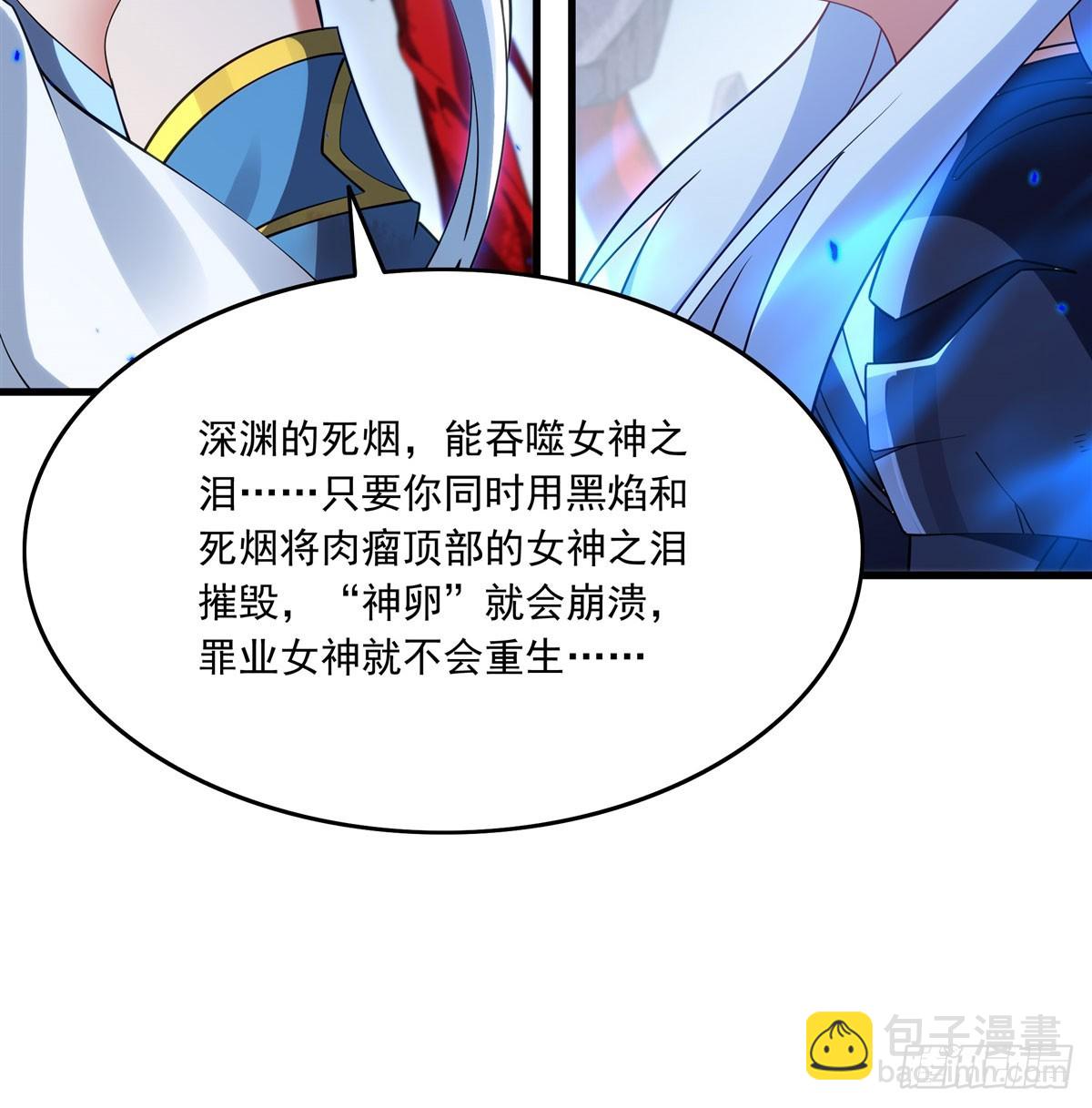 第139话 女神的真相(1/2)-第139话