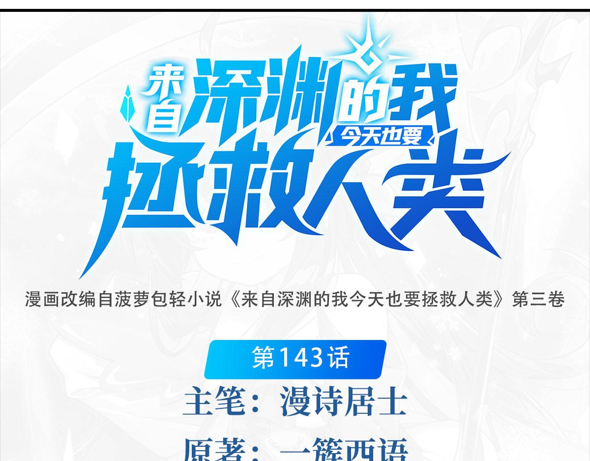 第143话 终结一击(1/3)-第143话