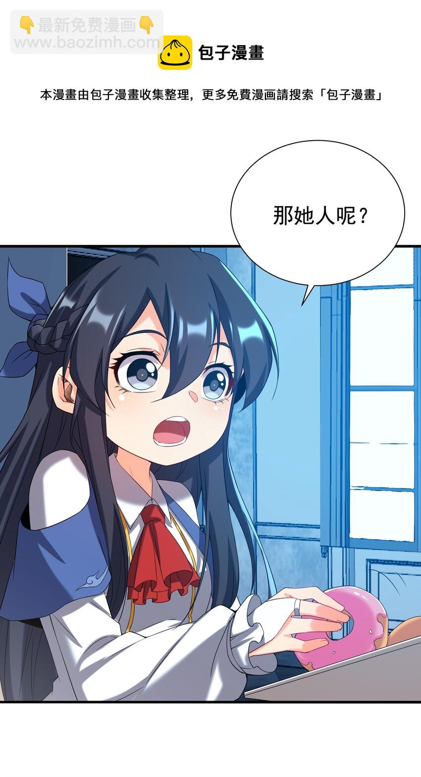 第15话 谁是佩佩(1/2)-第15话