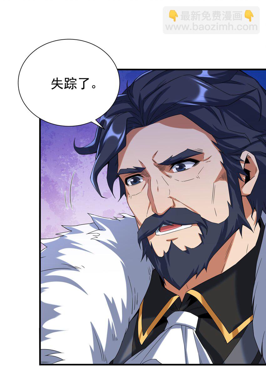 第15话 谁是佩佩(1/2)-第15话