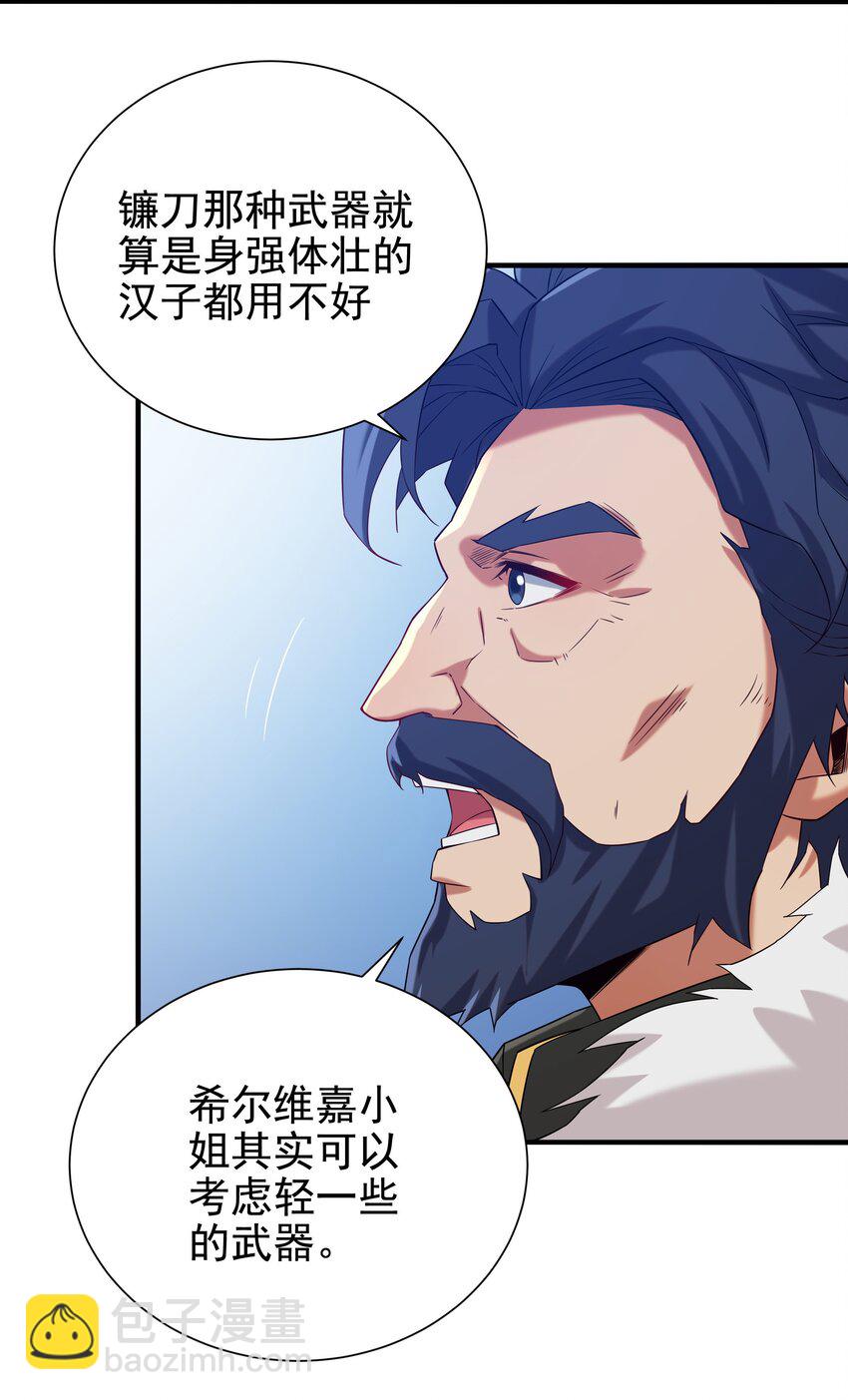 第15话 谁是佩佩(1/2)-第15话