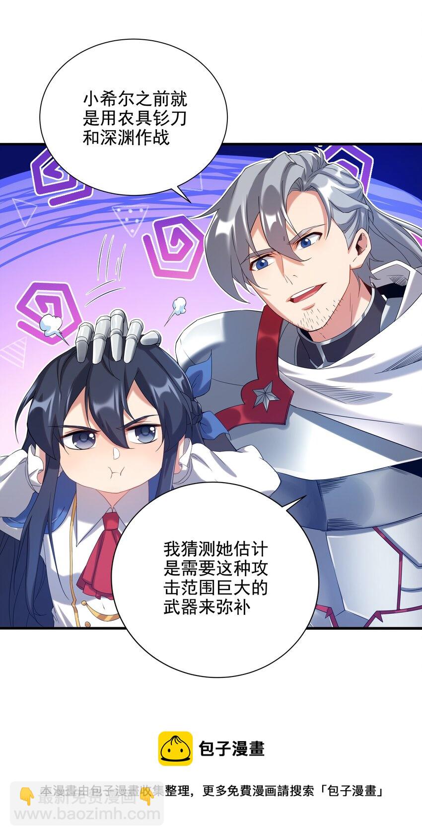 第15话 谁是佩佩(1/2)-第15话