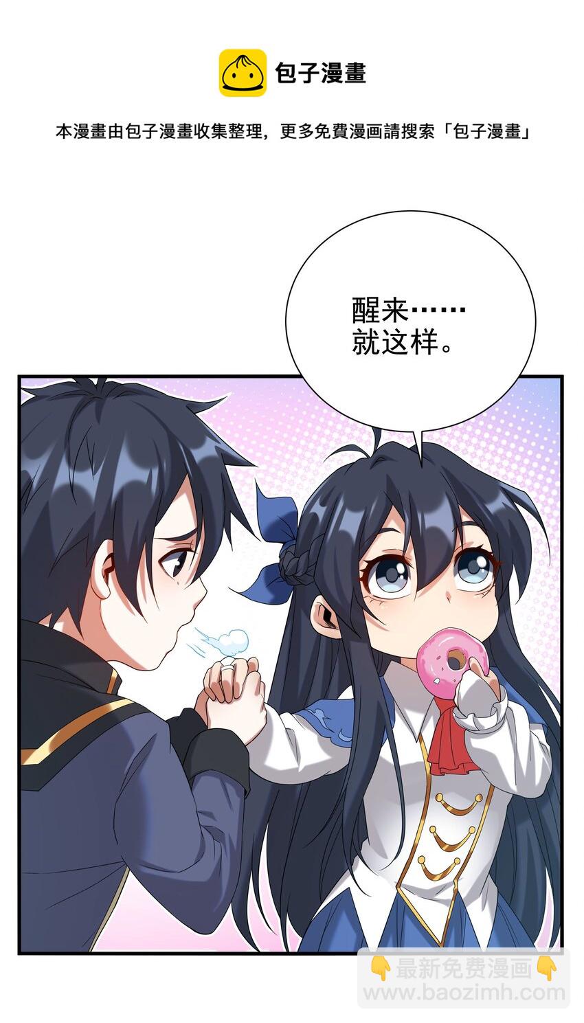 第15话 谁是佩佩(1/2)-第15话