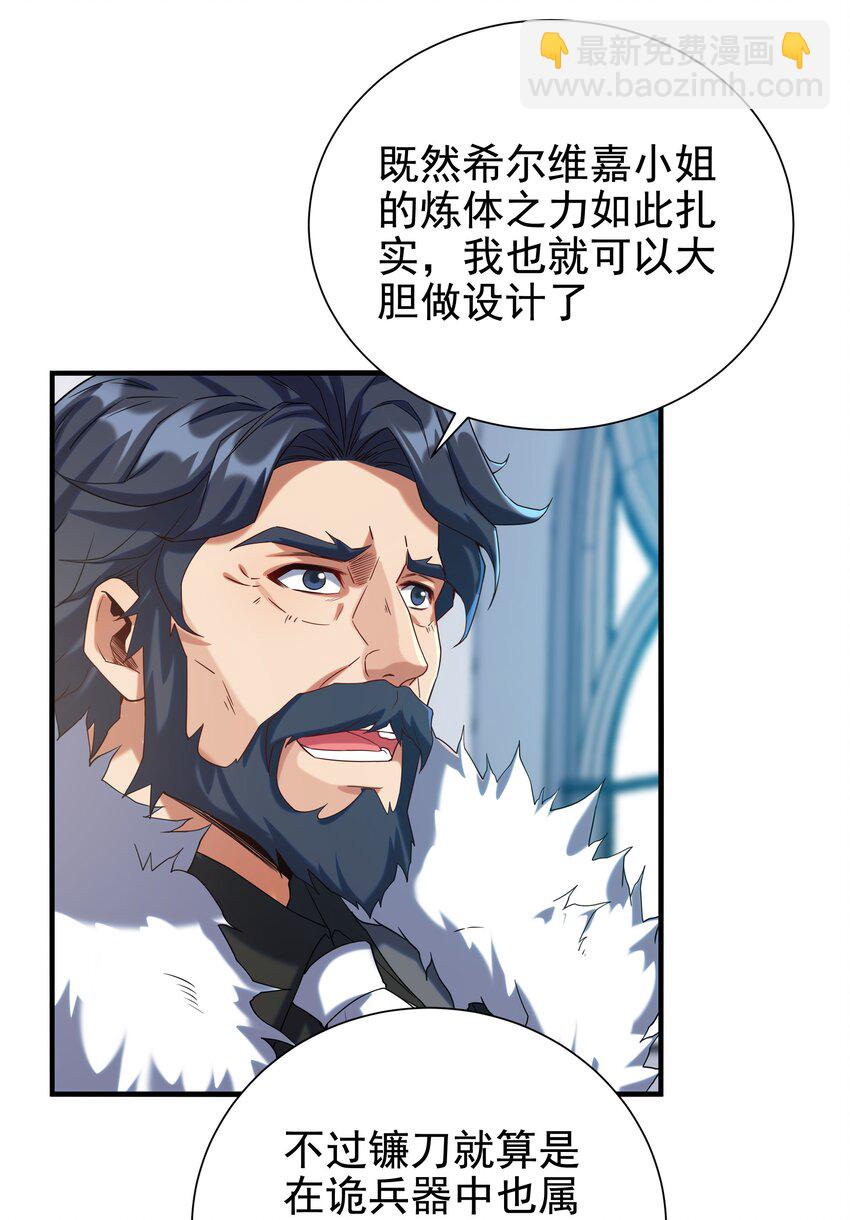 第15话 谁是佩佩(1/2)-第15话