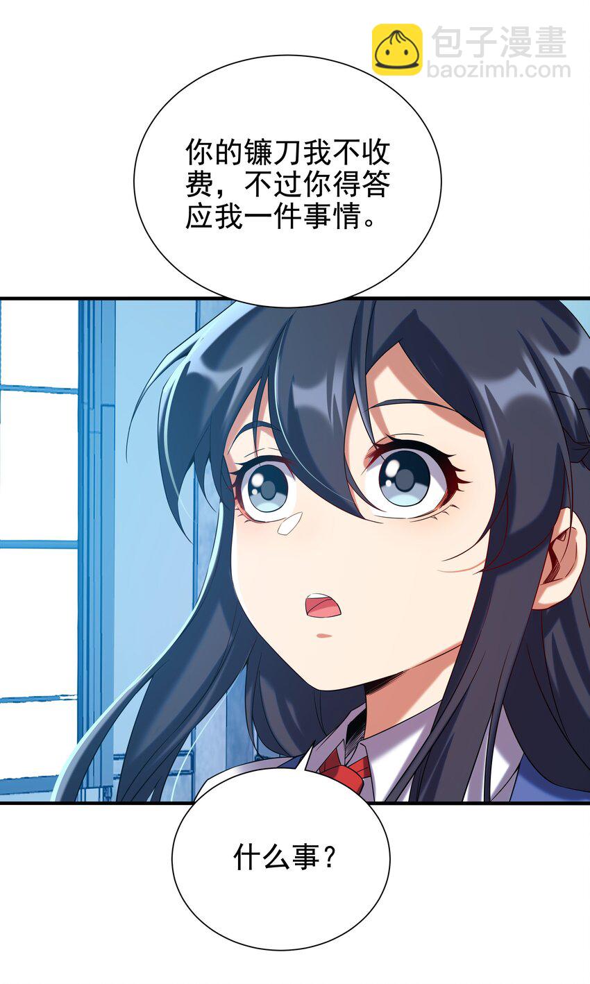 第15话 谁是佩佩(1/2)-第15话