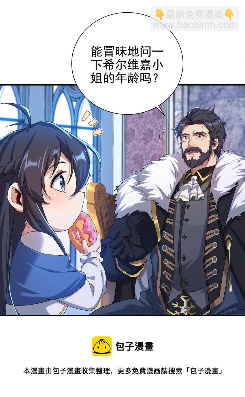 第15话 谁是佩佩(1/2)-第15话