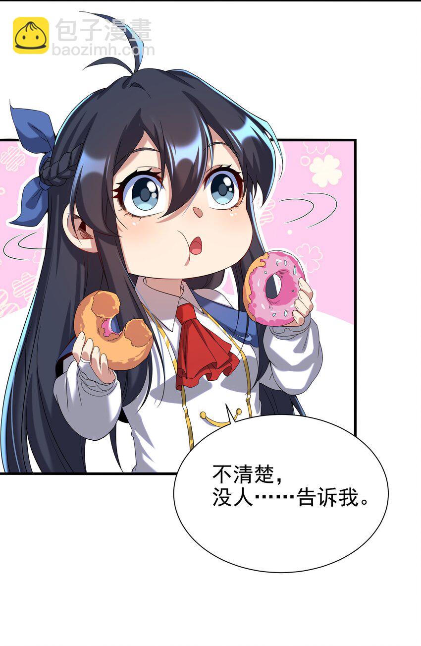 第15话 谁是佩佩(1/2)-第15话