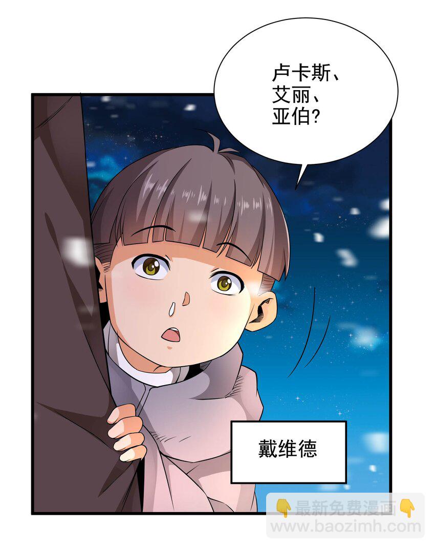 第17话 人口买卖？！(1/2)-第17话