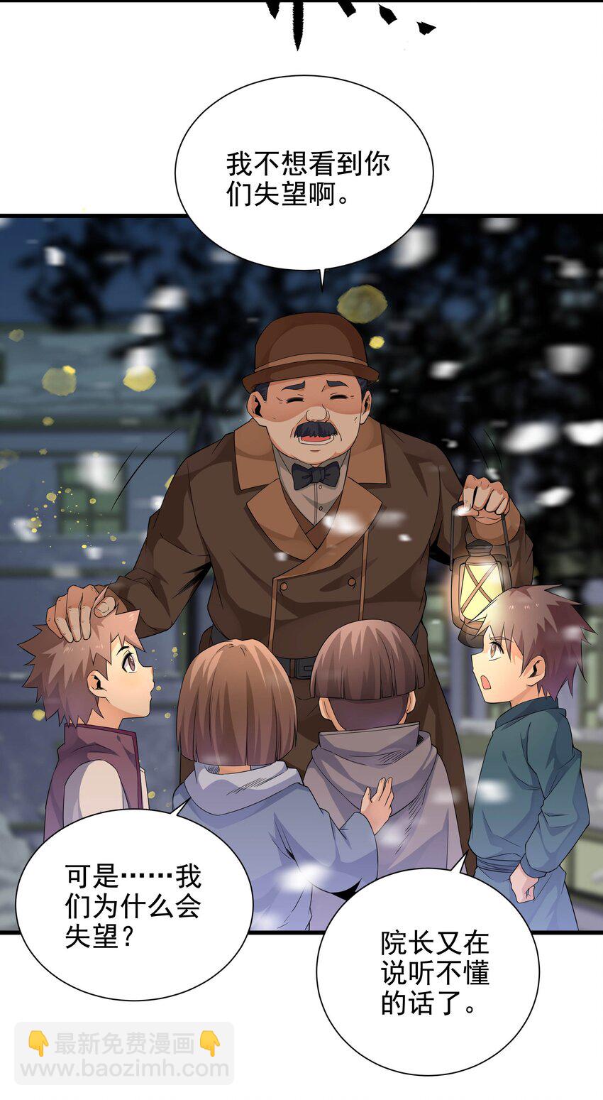第17话 人口买卖？！(1/2)-第17话