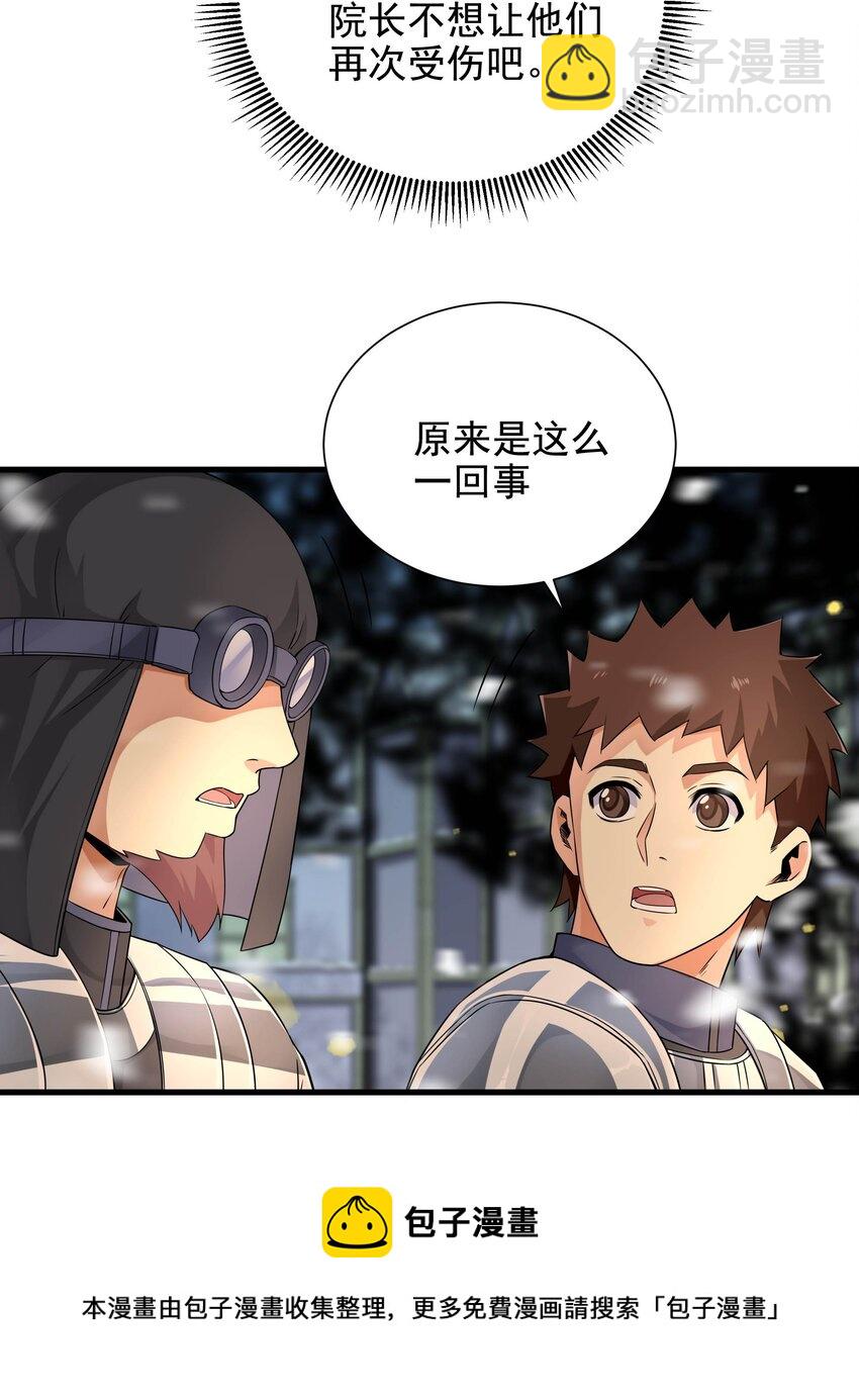 第17话 人口买卖？！(1/2)-第17话