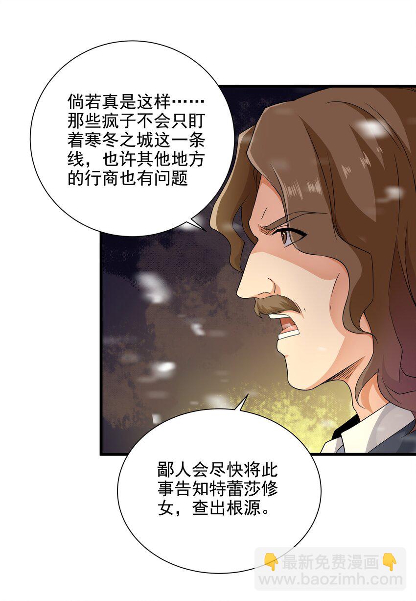 第17话 人口买卖？！(1/2)-第17话