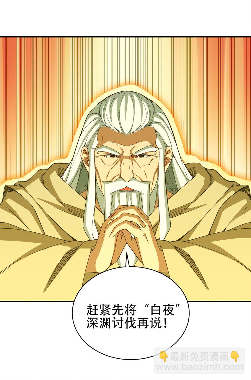 第1话 噩梦诞生-第1话