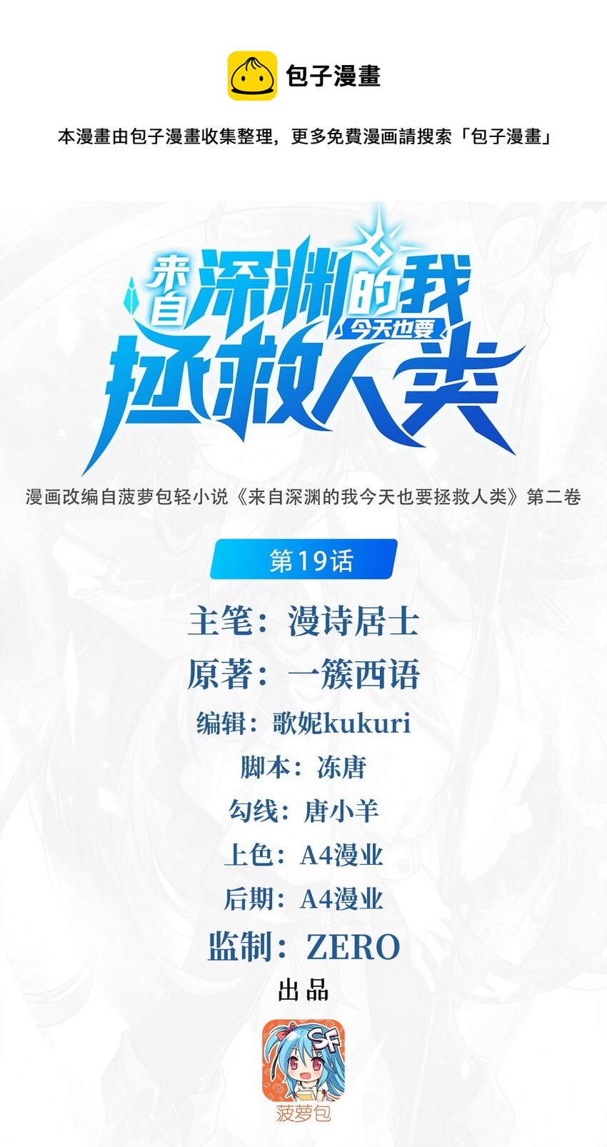 第19话 公爵的训练(1/2)-第19话