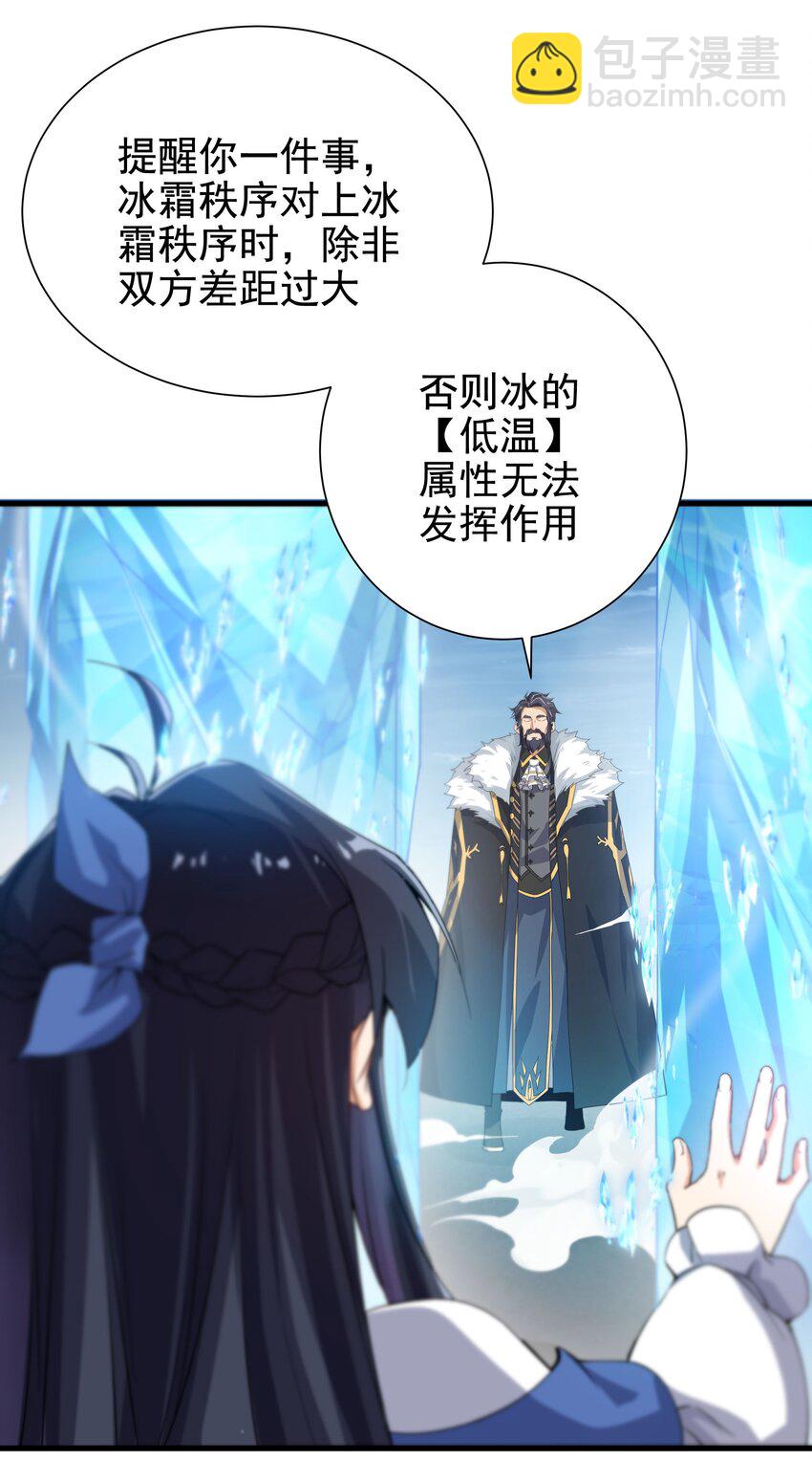 第19话 公爵的训练(1/2)-第19话
