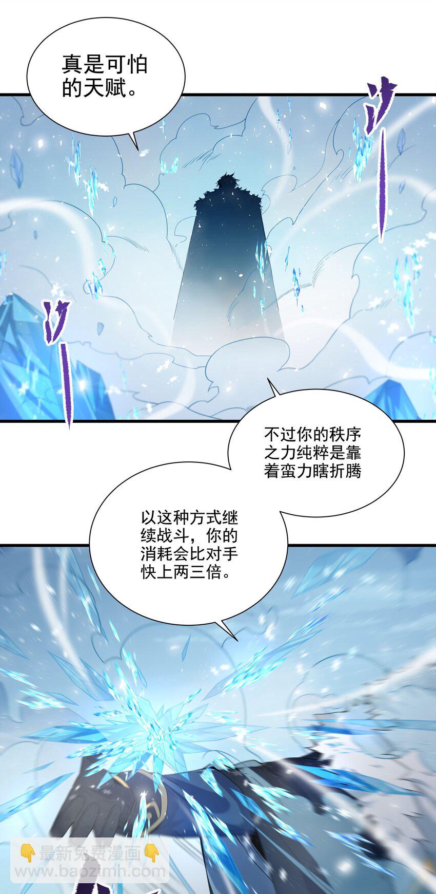 第19话 公爵的训练(1/2)-第19话