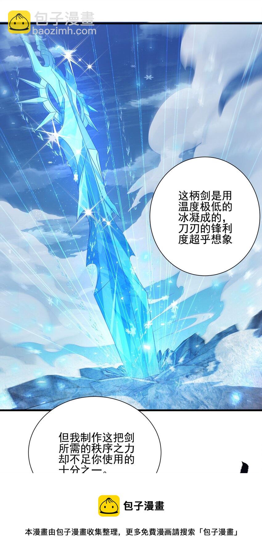 第19话 公爵的训练(1/2)-第19话