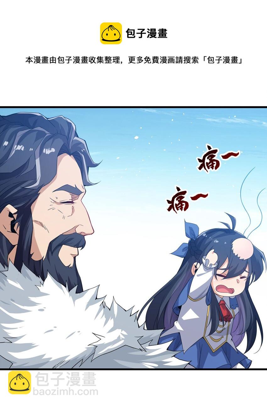 第19话 公爵的训练(1/2)-第19话