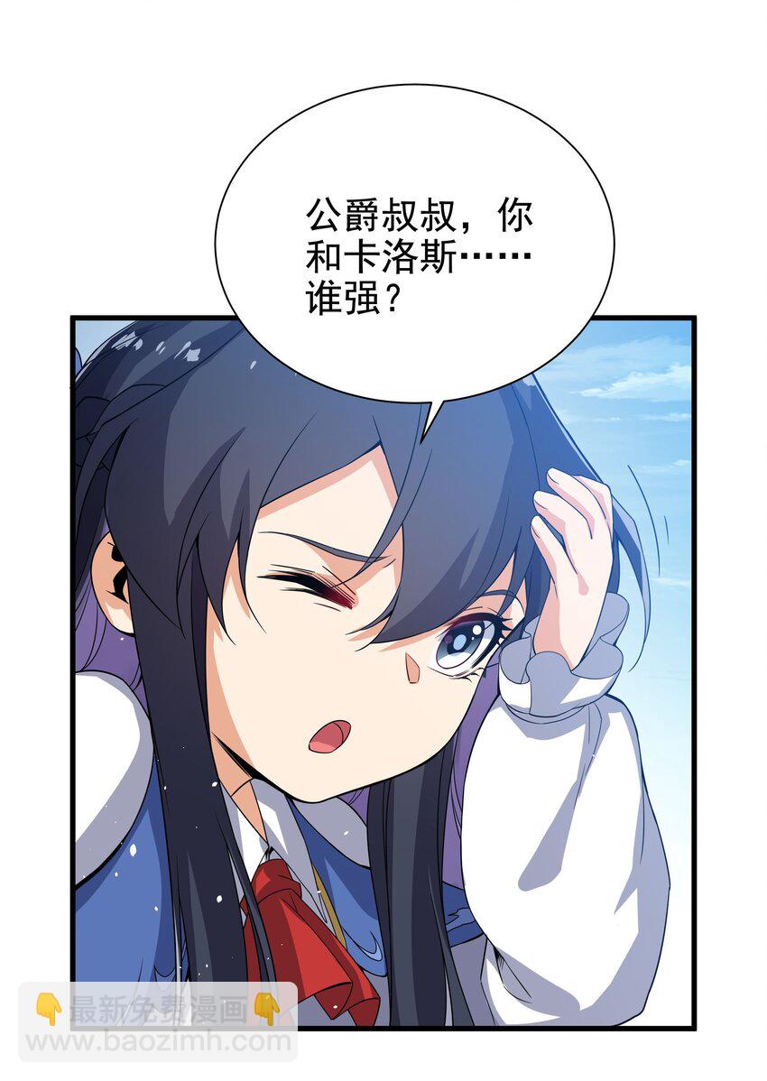 第19话 公爵的训练(1/2)-第19话