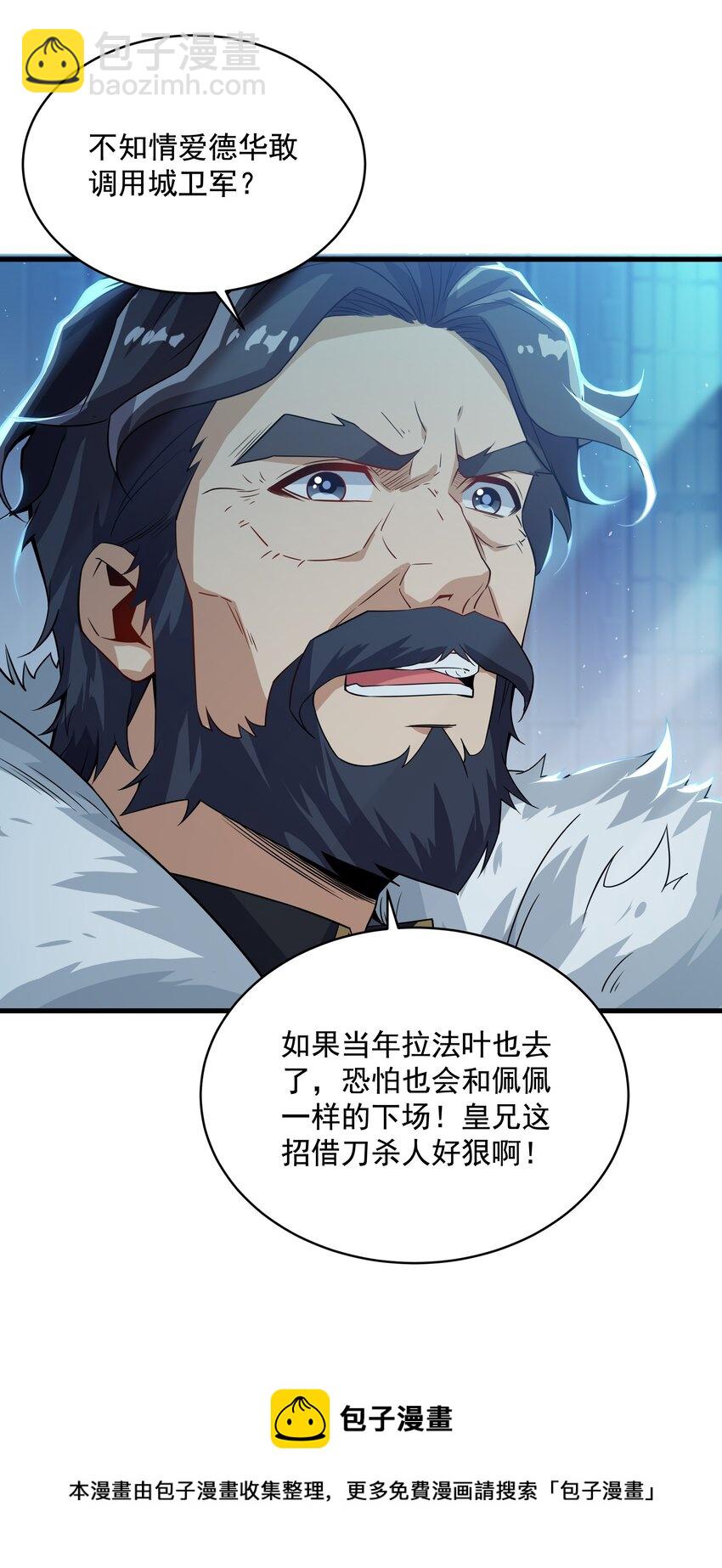 第21话 认亲(1/2)-第21话