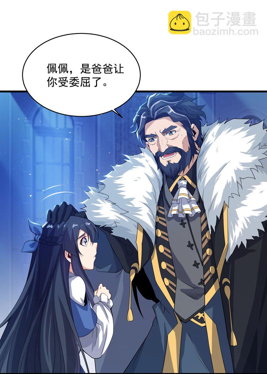 第21话 认亲(1/2)-第21话