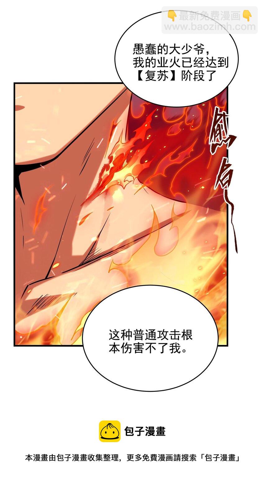 第25话 交锋(1/2)-第25话