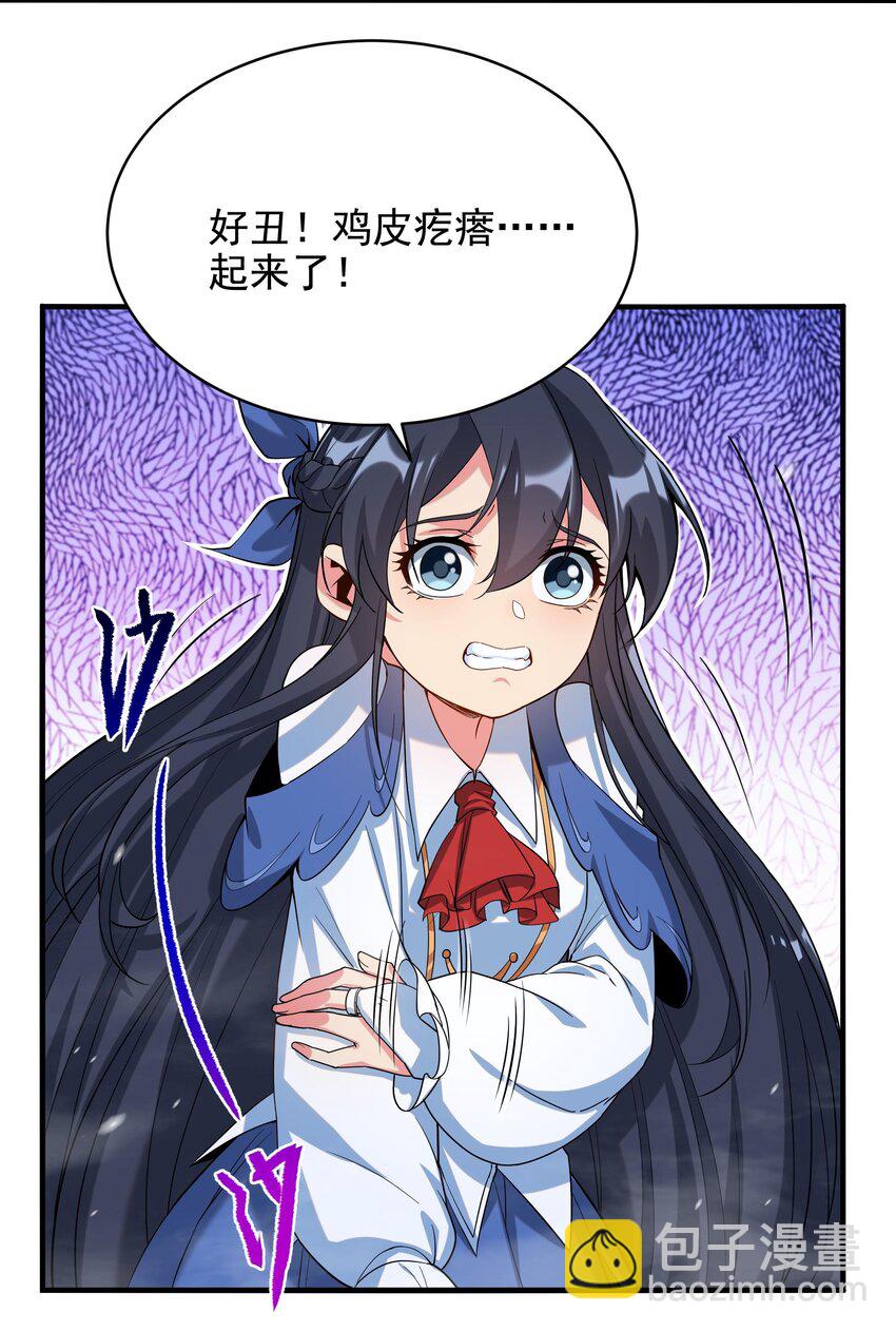第25话 交锋(1/2)-第25话