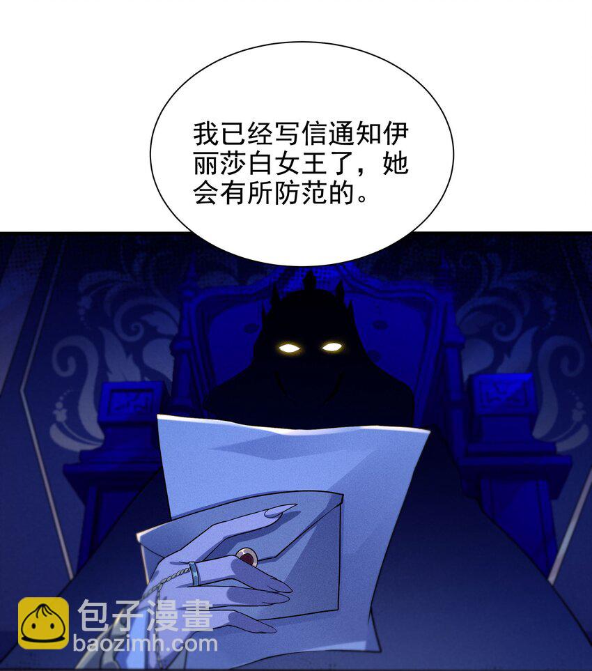 第29话 受人瞩目-第29话