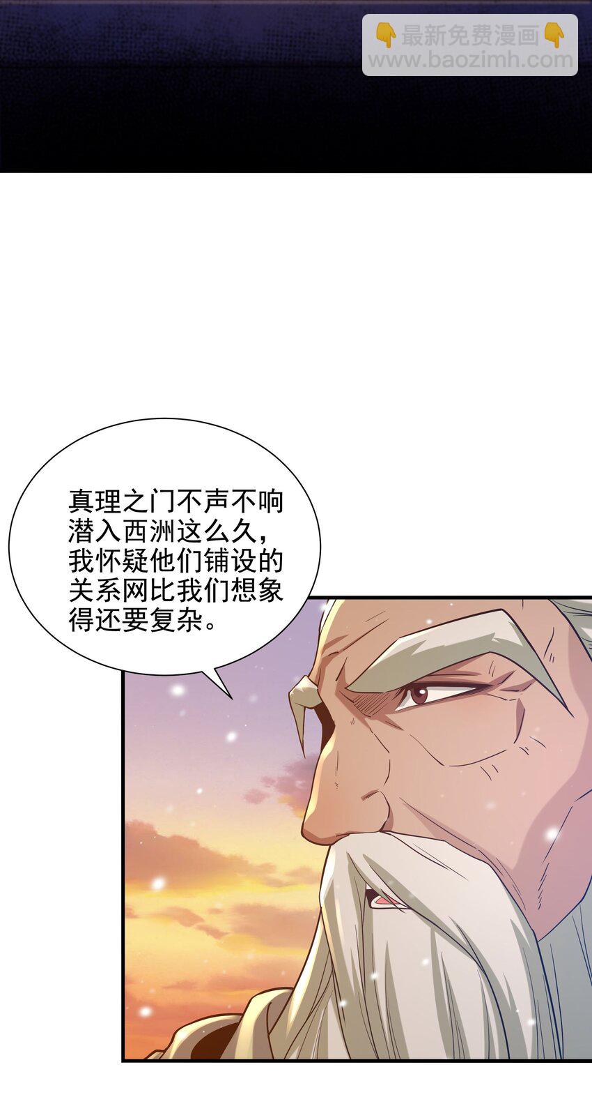 第29话 受人瞩目-第29话