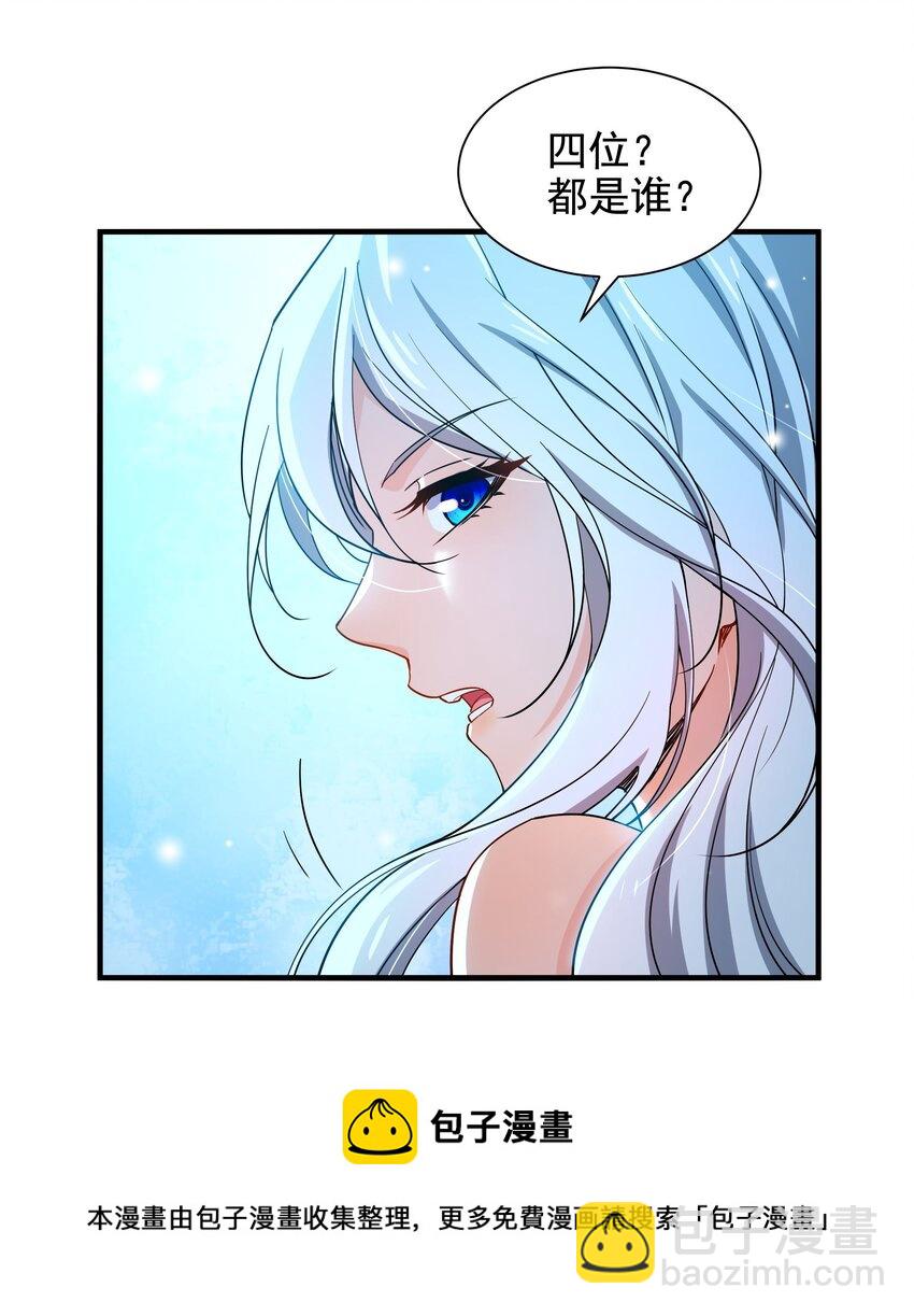 第29话 受人瞩目-第29话