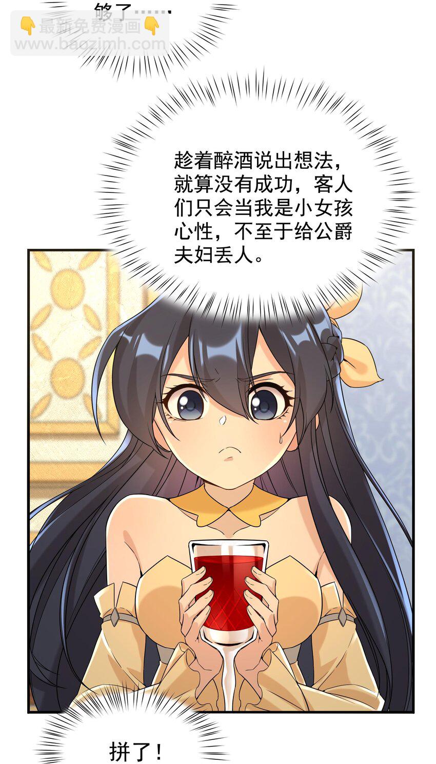 第31话 佩佩的请求(1/2)-第31话