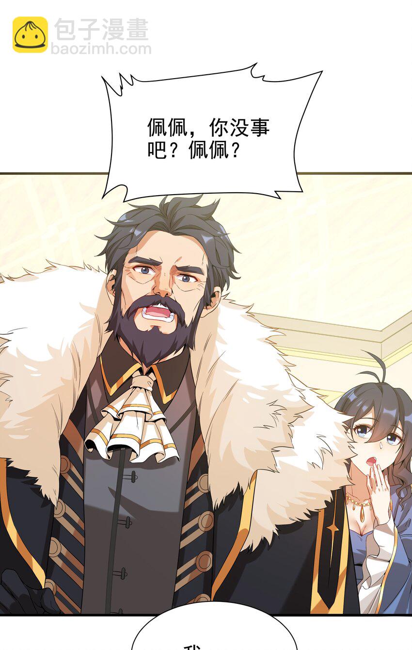 第31话 佩佩的请求(1/2)-第31话