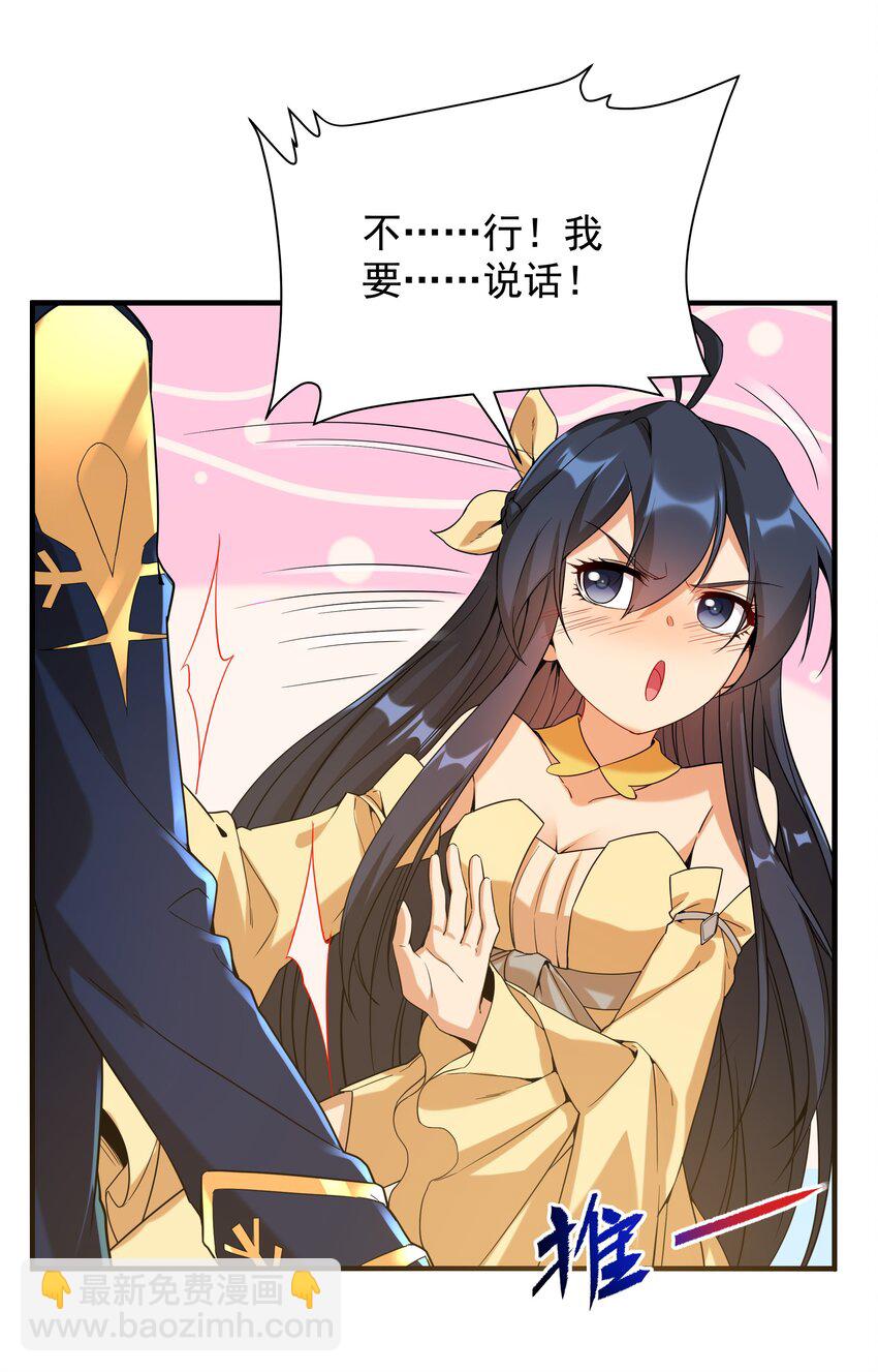 第31话 佩佩的请求(1/2)-第31话