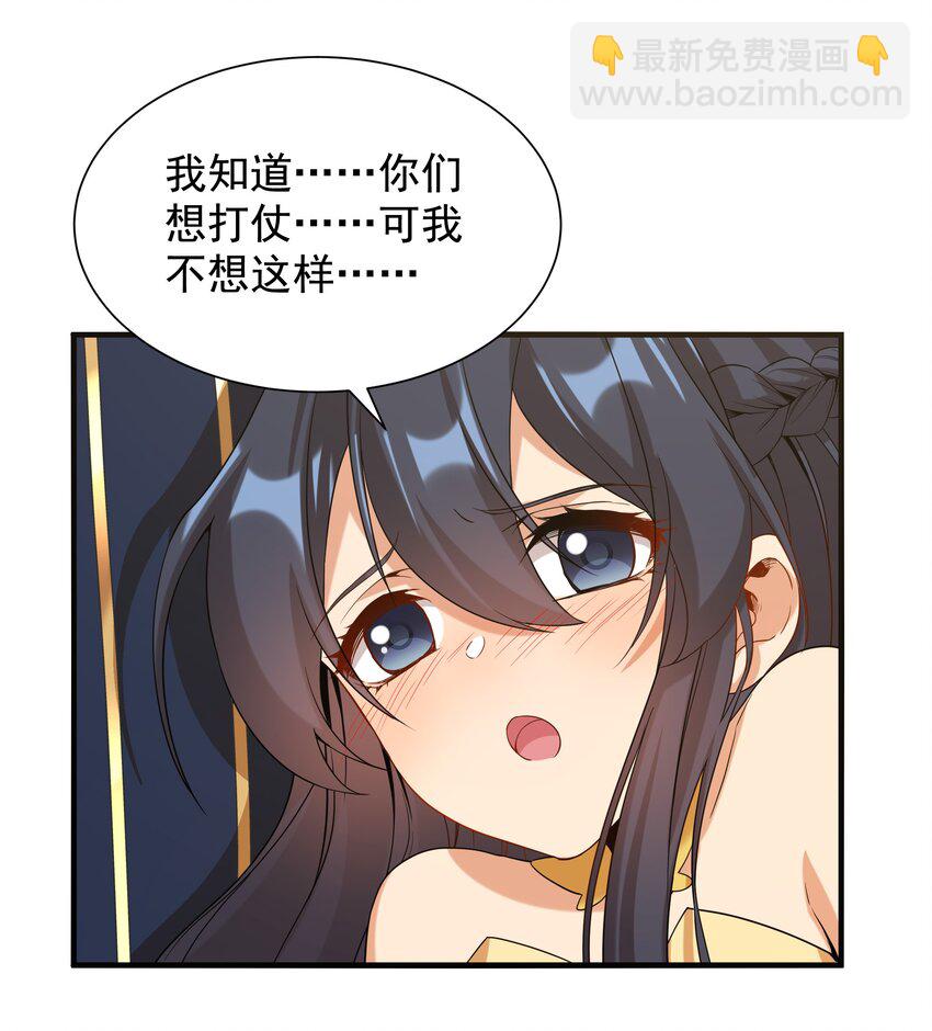 第31话 佩佩的请求(1/2)-第31话