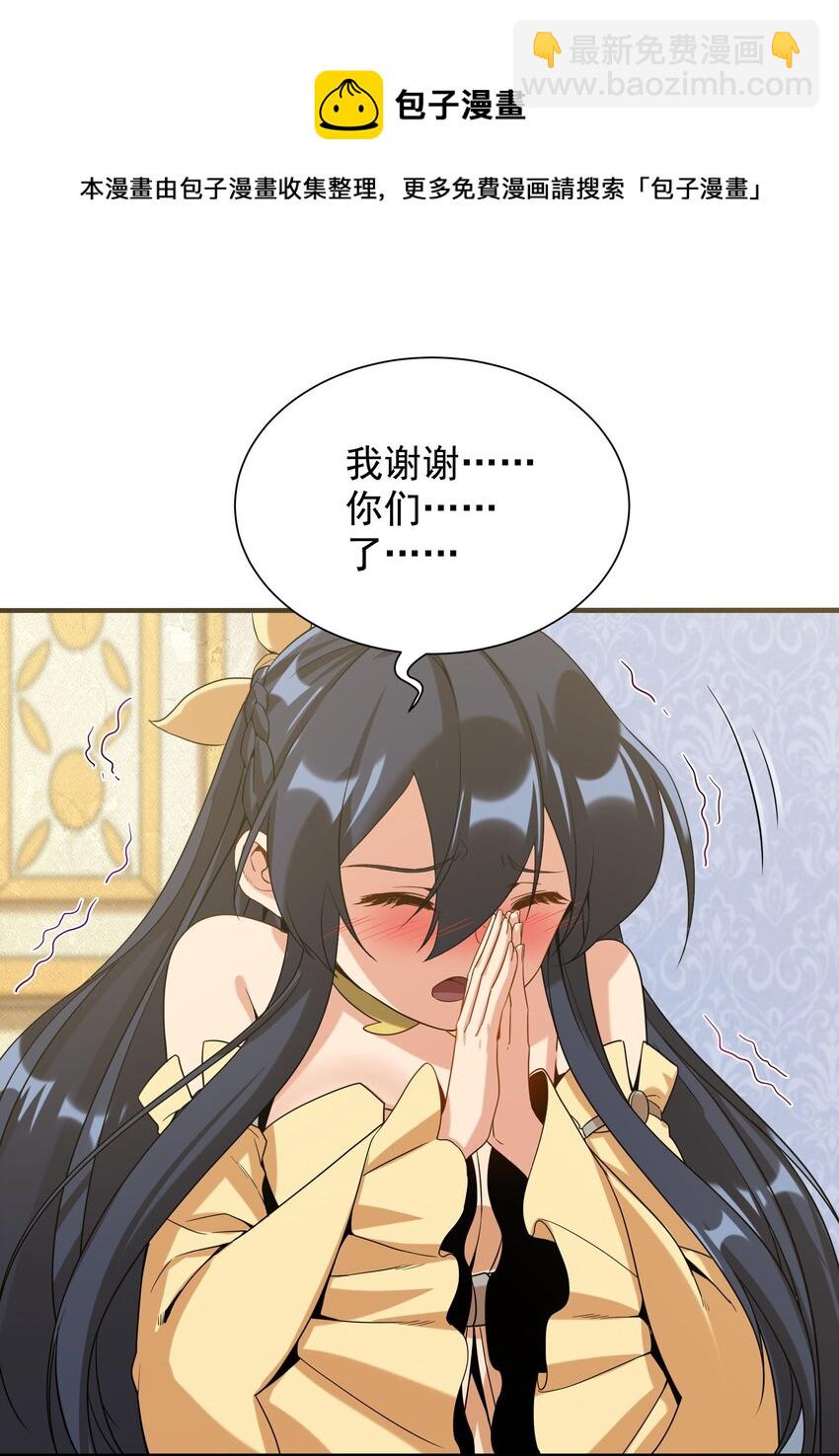 第31话 佩佩的请求(1/2)-第31话