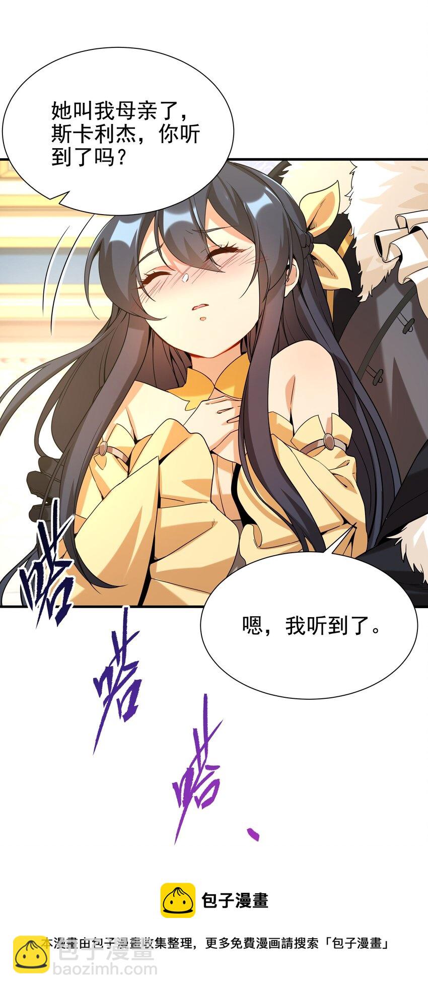 第31话 佩佩的请求(1/2)-第31话